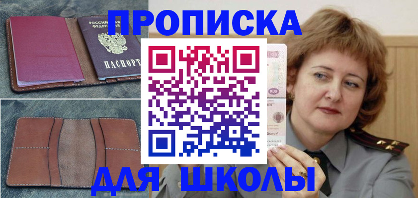 временная регистрация 2026 в Муравленко