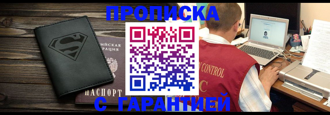 временная регистрация госуслуги в Муравленко
